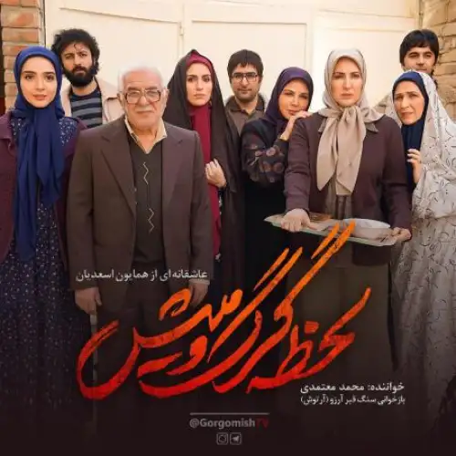 لحظه ی گرگ و میش